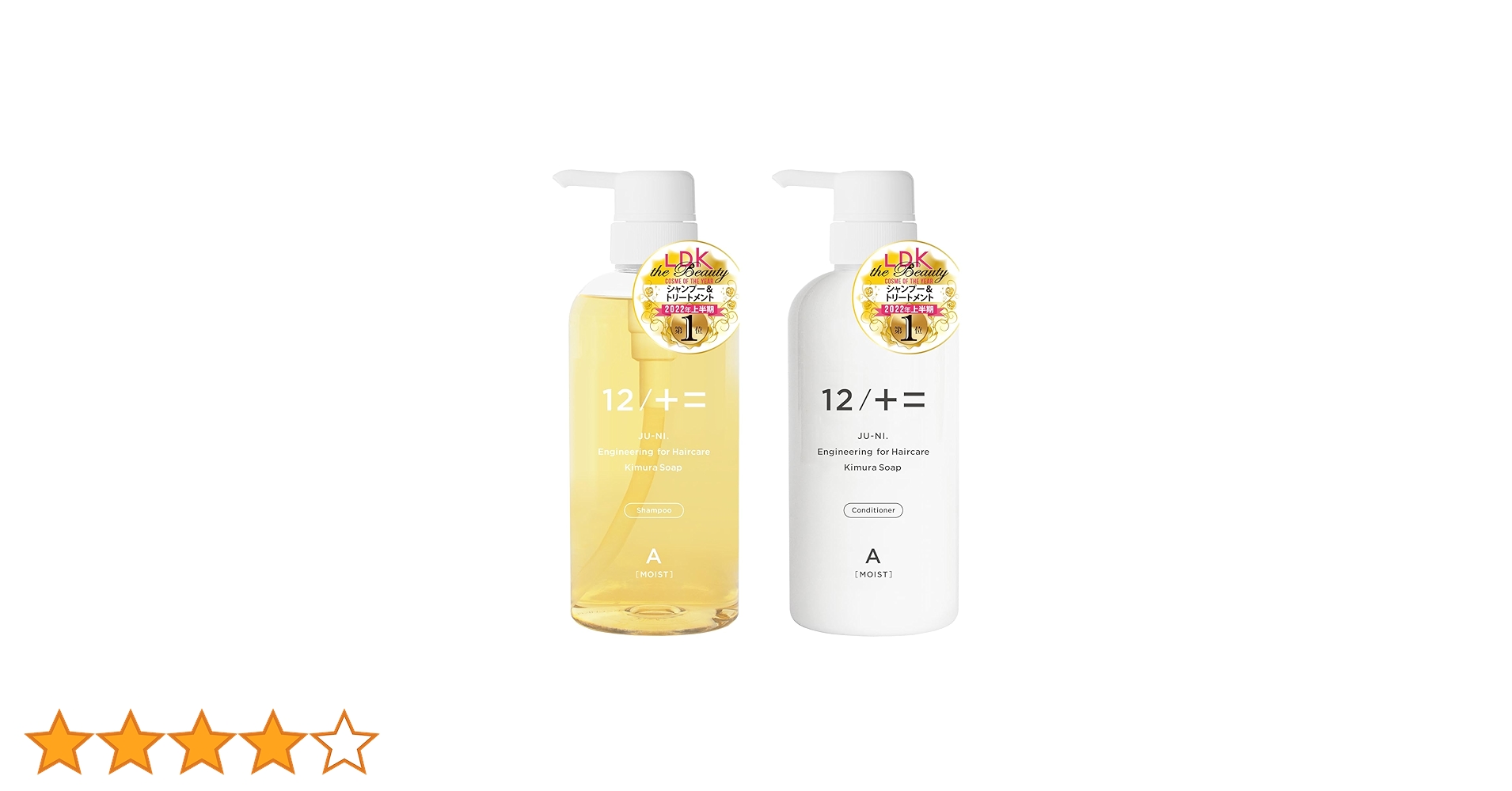 Amazon | 木村石鹸 12/JU-NI シャンプー コンディショナー ボトル